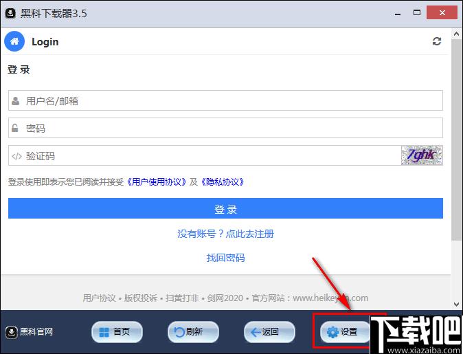 黑科下载器下载,下载器,文件下载,下载工具