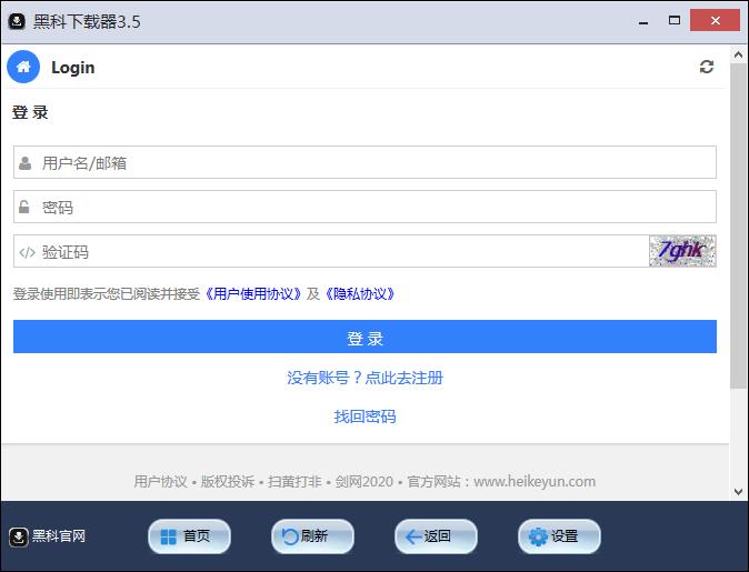 黑科下载器下载,下载器,文件下载,下载工具