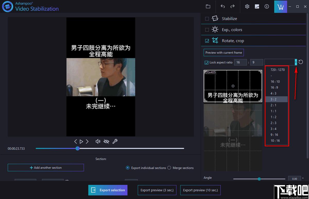 Ashampoo Video Stabilization下载,视频处理,视频增强,视频稳定