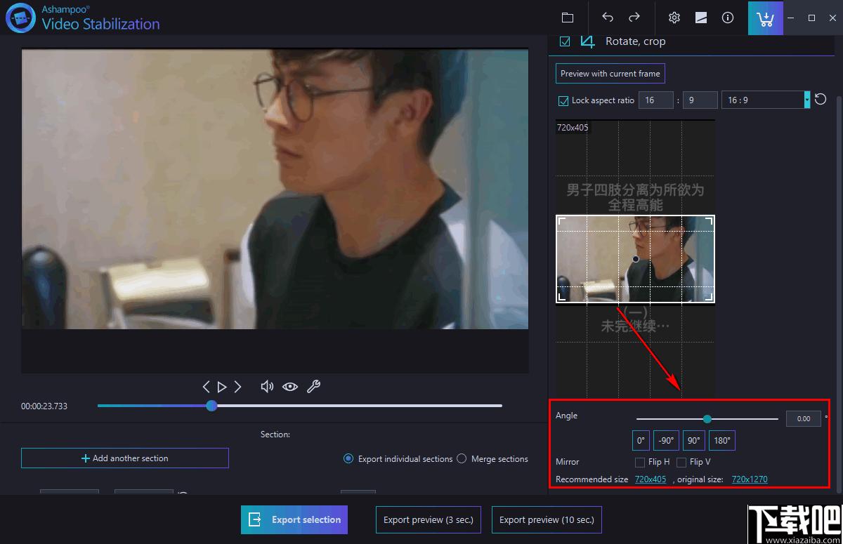 Ashampoo Video Stabilization下载,视频处理,视频增强,视频稳定