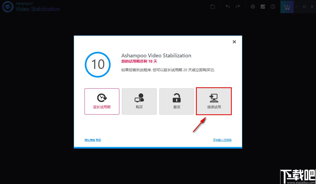 Ashampoo Video Stabilization下载,视频处理,视频增强,视频稳定