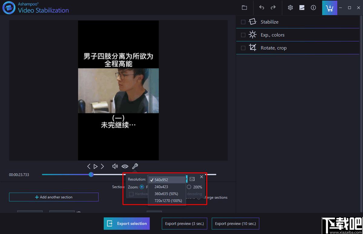 Ashampoo Video Stabilization下载,视频处理,视频增强,视频稳定