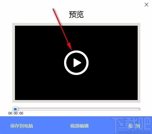 才宝剪辑下载,视频剪辑软件,视频剪辑