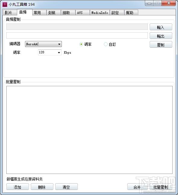 小丸工具箱,小丸工具箱下载