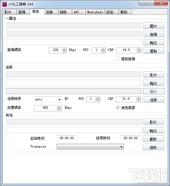 小丸工具箱,小丸工具箱下载
