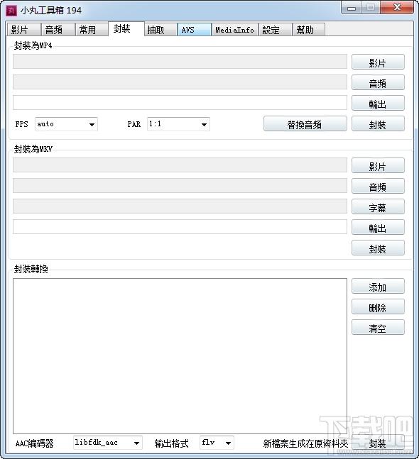 小丸工具箱,小丸工具箱下载