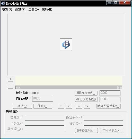 Real Media Editor,real media editor下载,Real Media Editor汉化版,视频编辑工具