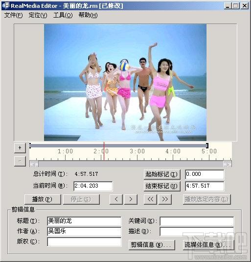 Real Media Editor,real media editor下载,Real Media Editor汉化版,视频编辑工具