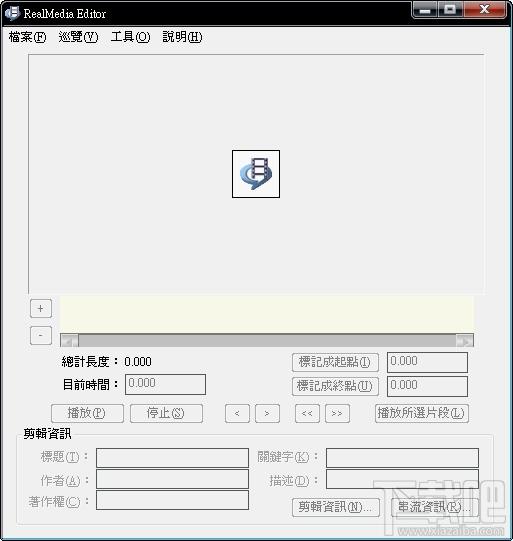 Real Media Editor,real media editor下载,Real Media Editor汉化版,视频编辑工具
