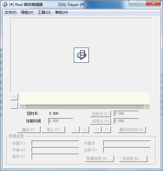 Real Media Editor,real media editor下载,Real Media Editor汉化版,视频编辑工具