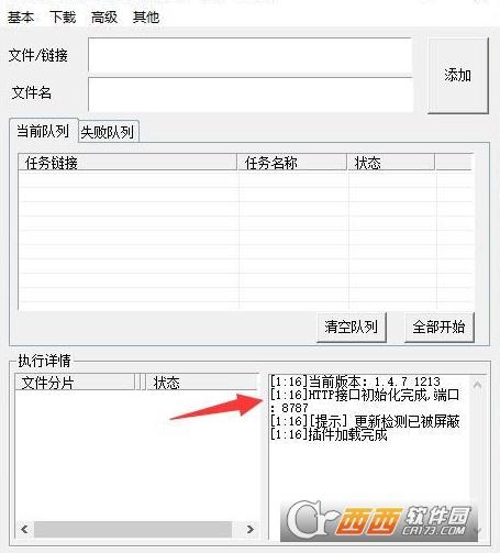视频的软件,链接提取,下载器.