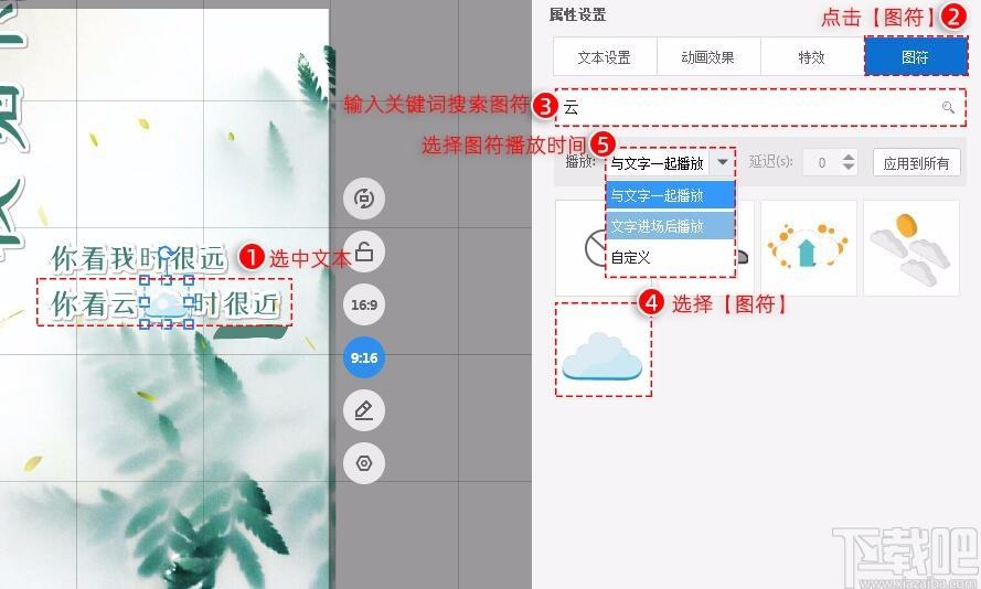 万彩字影大师下载,视频制作
