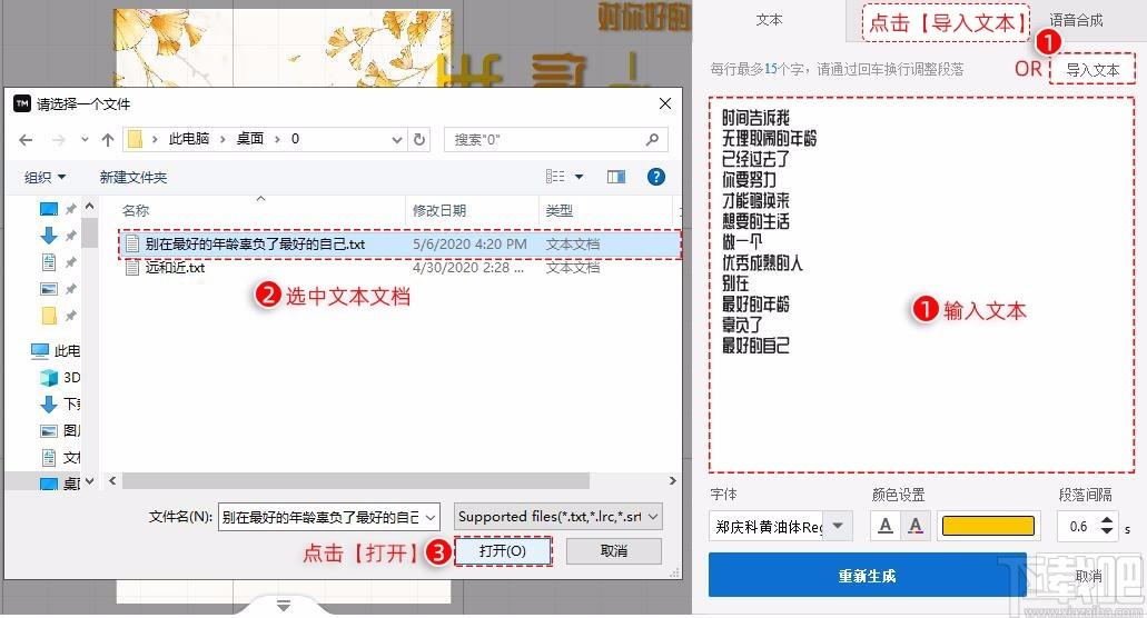 万彩字影大师下载,视频制作