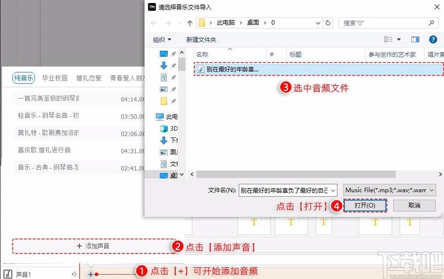 万彩字影大师下载,视频制作