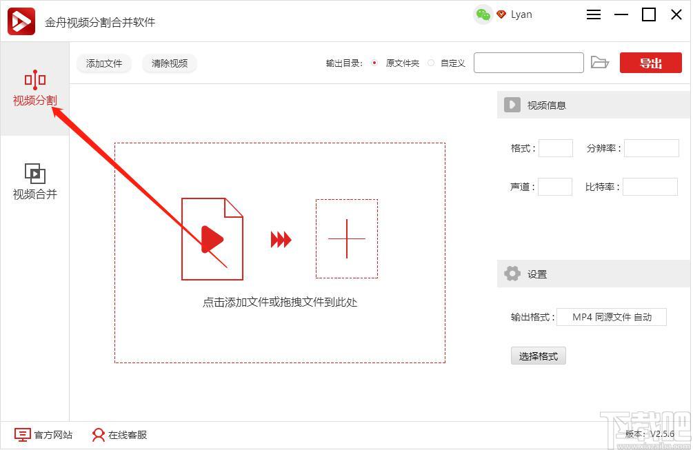 金舟视频分割合并软件下载,视频分割合并工具