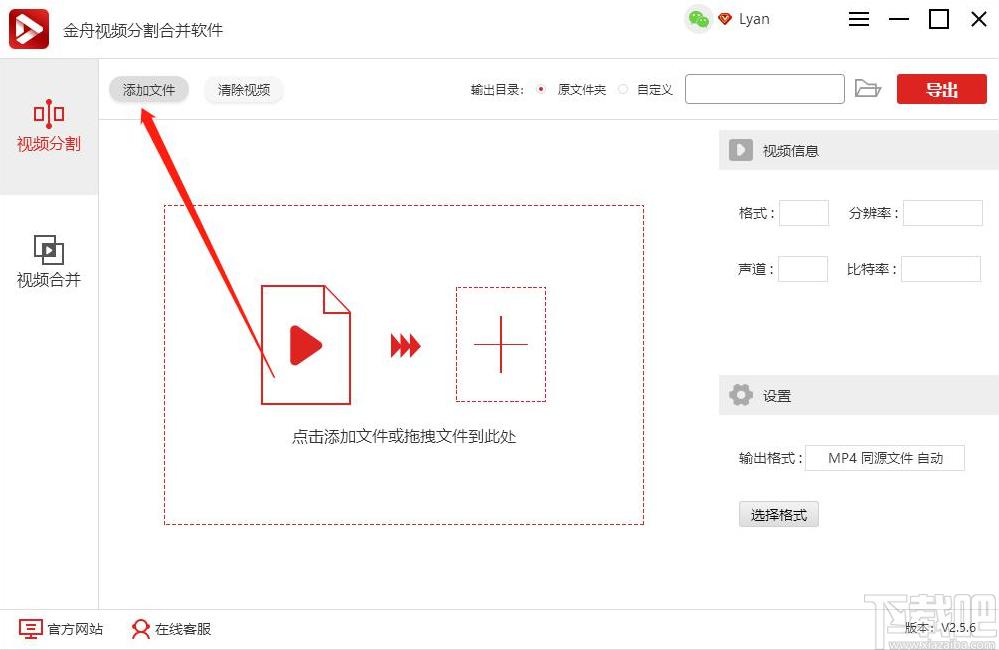 金舟视频分割合并软件下载,视频分割合并工具