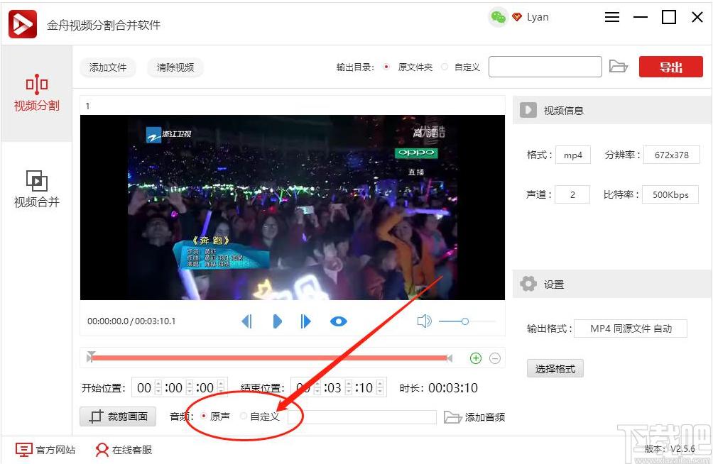 金舟视频分割合并软件下载,视频分割合并工具