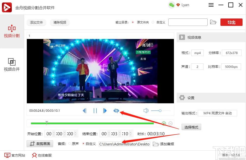 金舟视频分割合并软件下载,视频分割合并工具