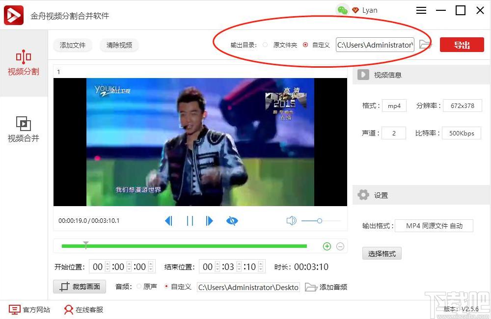 金舟视频分割合并软件下载,视频分割合并工具