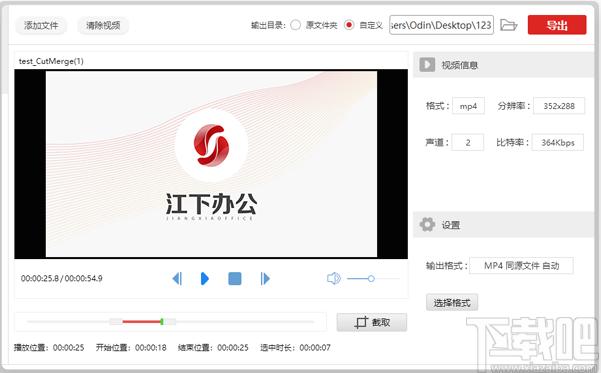 金舟视频分割合并软件下载,视频分割合并工具