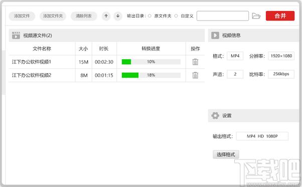 金舟视频分割合并软件下载,视频分割合并工具