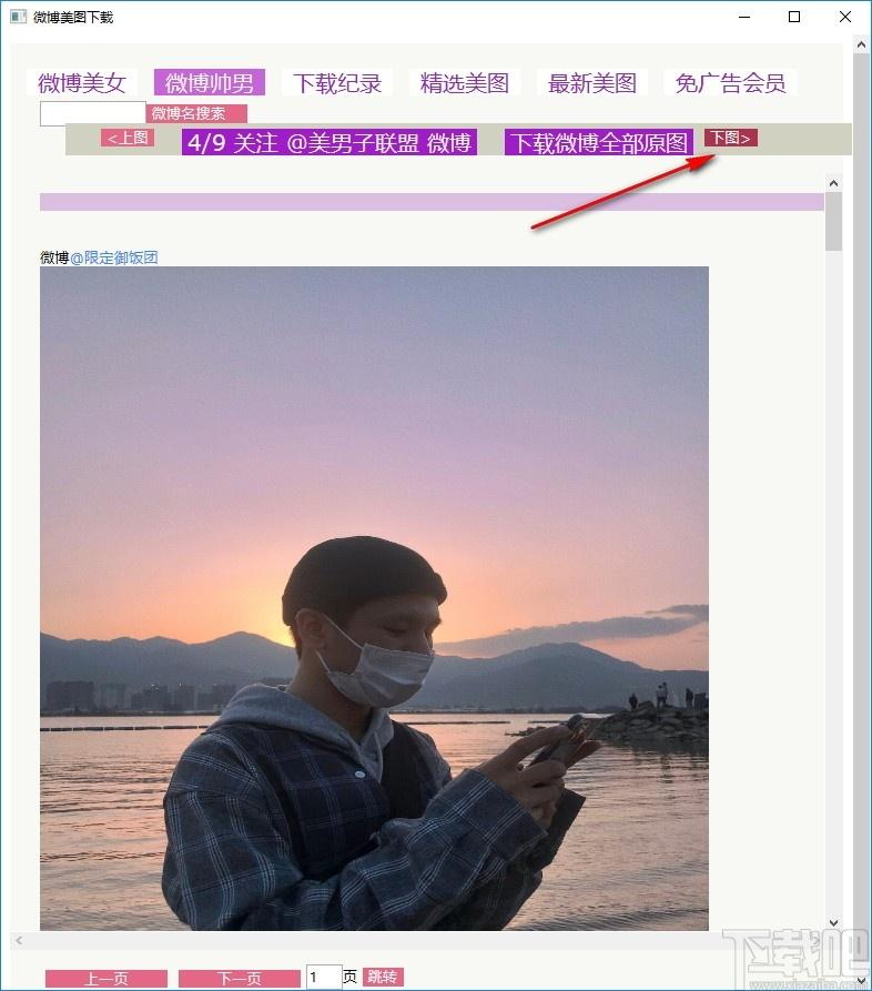 微博美图下载,微博美图,下载工具,图片下载