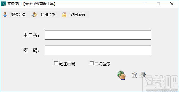 视频剪辑软件,天图视频剪辑工具,视频处理软件