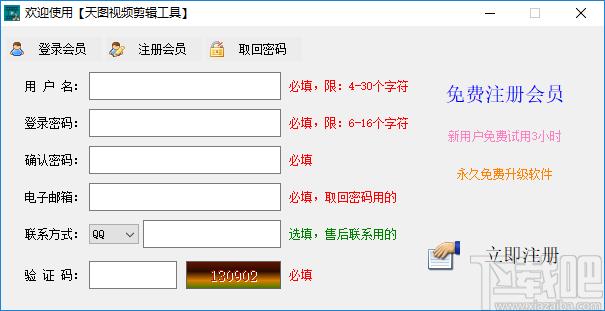 视频剪辑软件,天图视频剪辑工具,视频处理软件