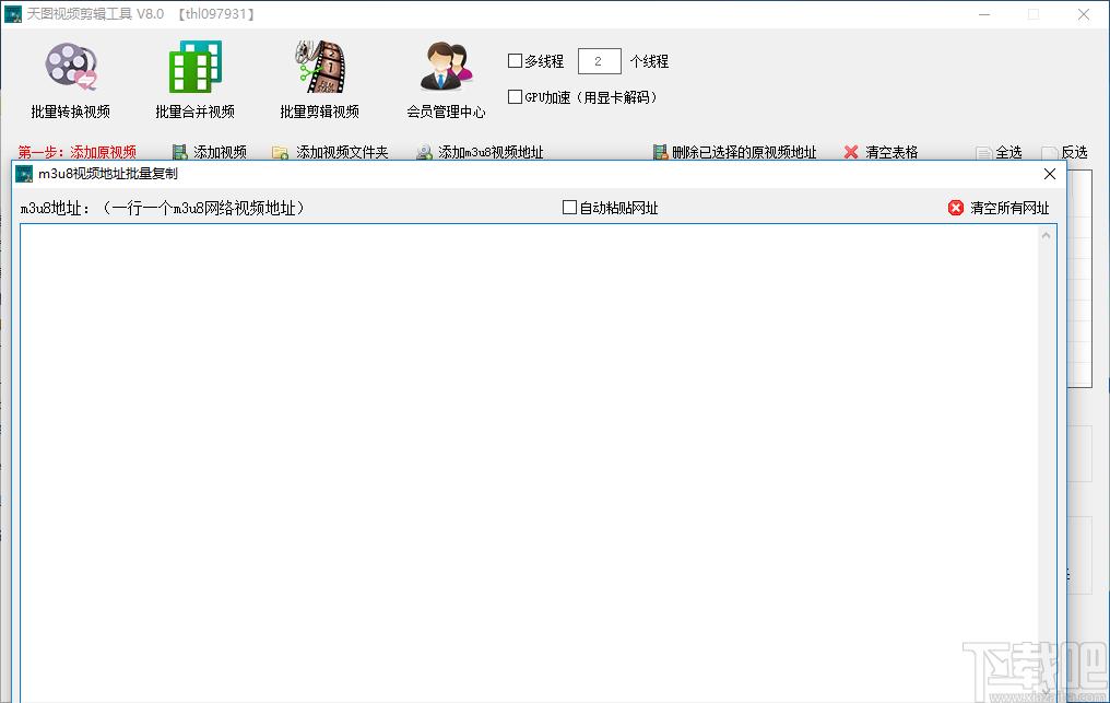 视频剪辑软件,天图视频剪辑工具,视频处理软件