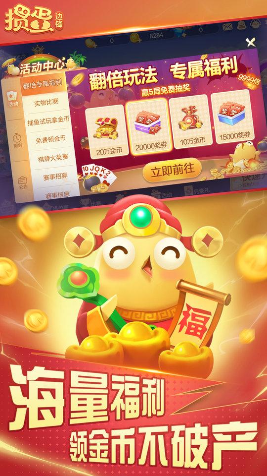 边锋掼蛋app下载,边锋掼蛋,掼蛋游戏