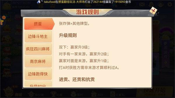 边锋掼蛋app下载,边锋掼蛋,掼蛋游戏