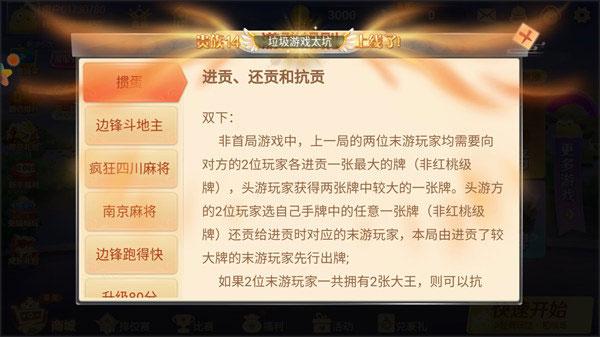 边锋掼蛋app下载,边锋掼蛋,掼蛋游戏