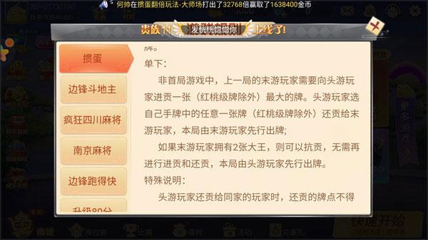 边锋掼蛋app下载,边锋掼蛋,掼蛋游戏