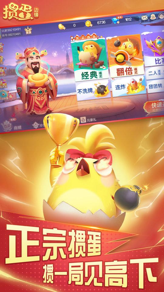 边锋掼蛋app下载,边锋掼蛋,掼蛋游戏