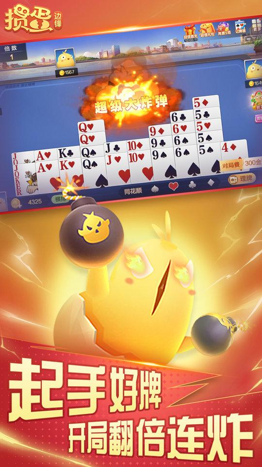 边锋掼蛋app下载,边锋掼蛋,掼蛋游戏