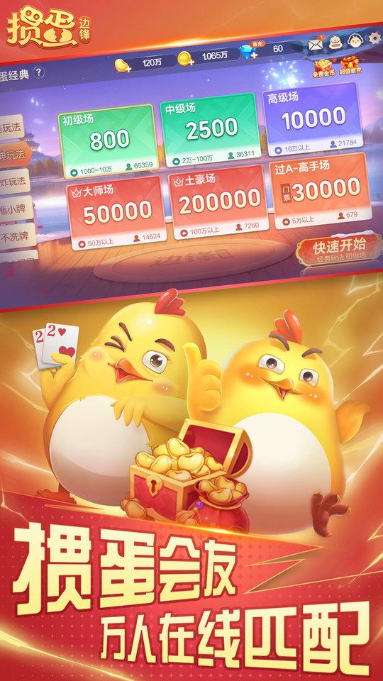 边锋掼蛋app下载,边锋掼蛋,掼蛋游戏