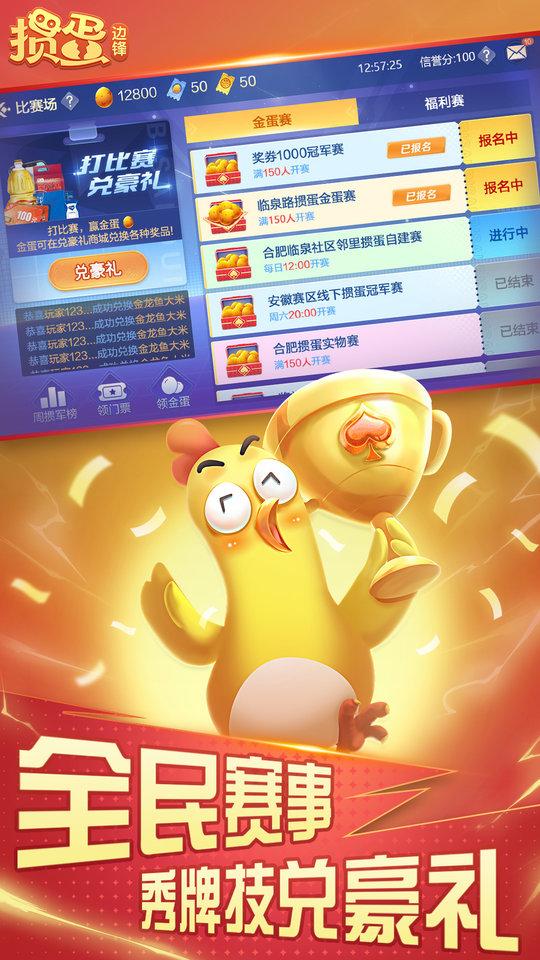边锋掼蛋app下载,边锋掼蛋,掼蛋游戏