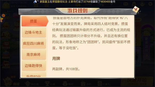 边锋掼蛋app下载,边锋掼蛋,掼蛋游戏