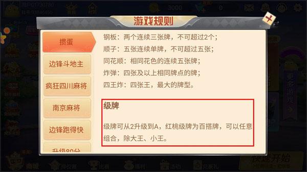 边锋掼蛋app下载,边锋掼蛋,掼蛋游戏