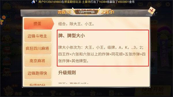 边锋掼蛋app下载,边锋掼蛋,掼蛋游戏