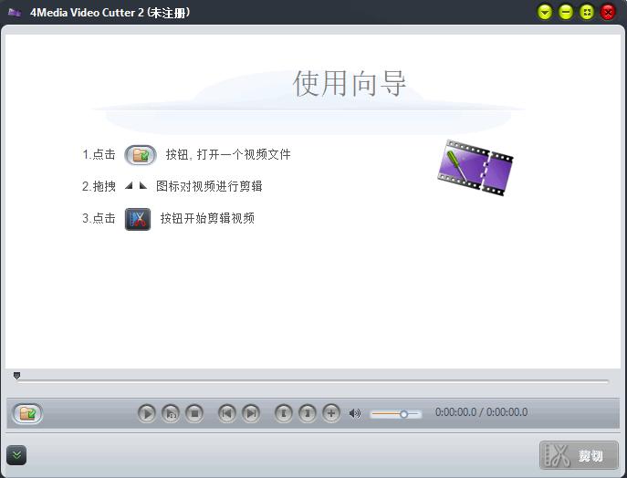4Media Video Cutter下载,视频剪辑,视频处理