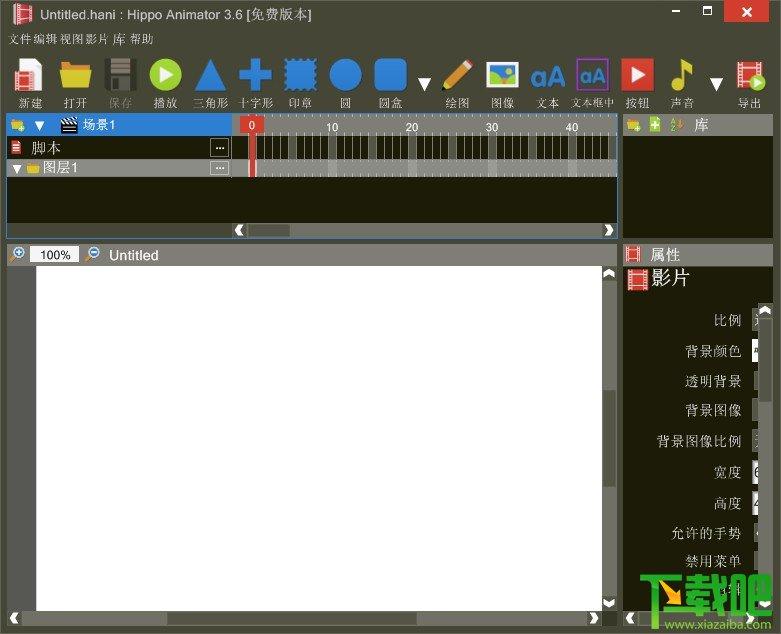 Hippo Animator,Hippo Animator免费版