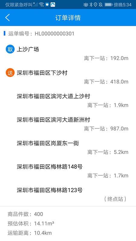 满货司机端app下载,满货,司机app,接单app