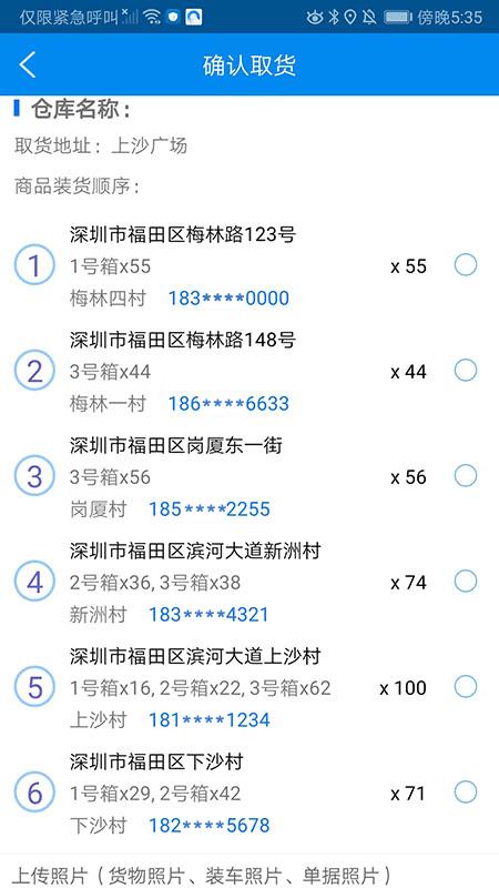 满货司机端app下载,满货,司机app,接单app