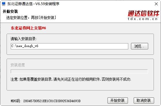 东北证券,通达信,东北证券通达信.