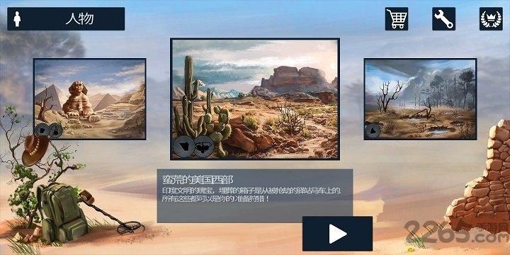 地球秘密内购破解版下载,地球秘密,冒险游戏,生存游戏
