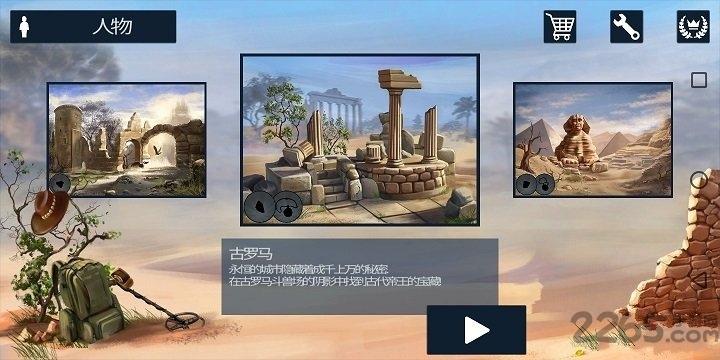 地球秘密内购破解版下载,地球秘密,冒险游戏,生存游戏