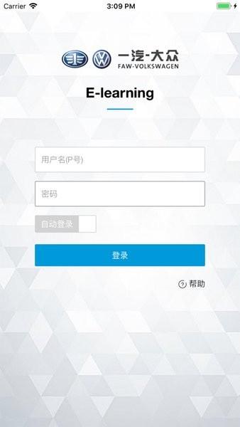 一汽e汽学app官方版下载,e汽学,企业学习app,汽车学习app