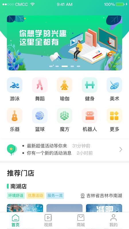 海钉约课app下载,海钉约课,约课app,预约app