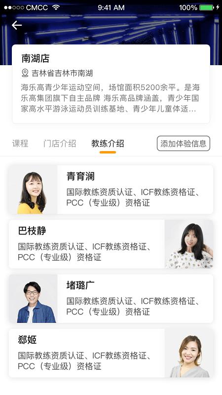 海钉约课app下载,海钉约课,约课app,预约app